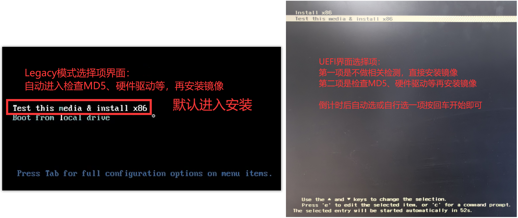ISO镜像安装页面