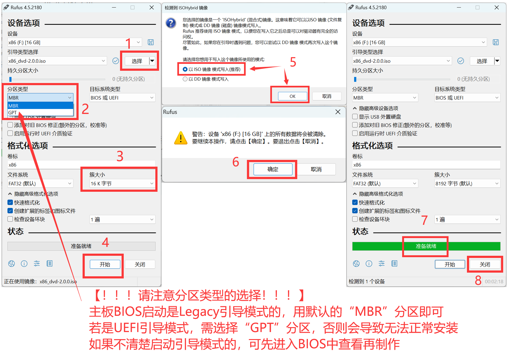 运行Rufus工具指引图片